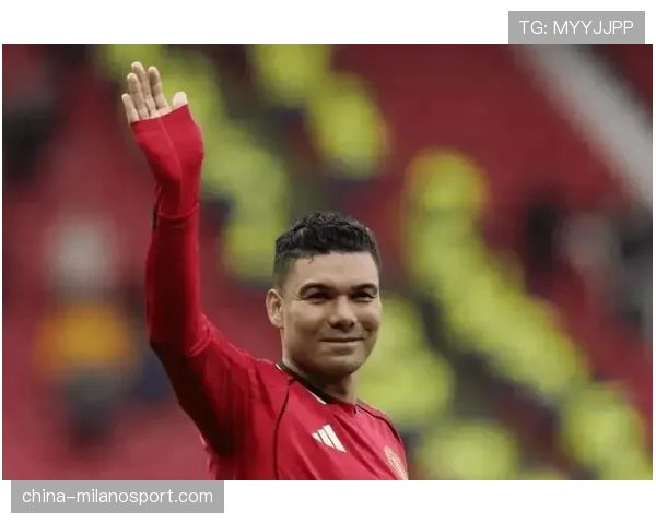 卡塞米罗初步同意加盟国际米兰，34岁巴西后腰或今夏登陆意甲